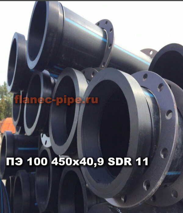 Труба ПЭ 100 450x40.9 мм SDR 11 в Кемерово