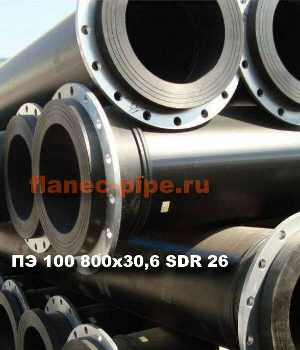 Труба ПЭ 100 800x30.6 мм SDR 26 в Кемерово